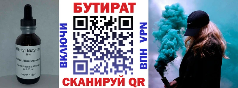 как найти закладки Усолье блэк спрут Бутират жидкий экстази