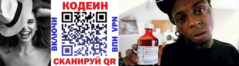 хочу   Усолье  Кодеиновый сироп Lean напиток Lean (лин) 
