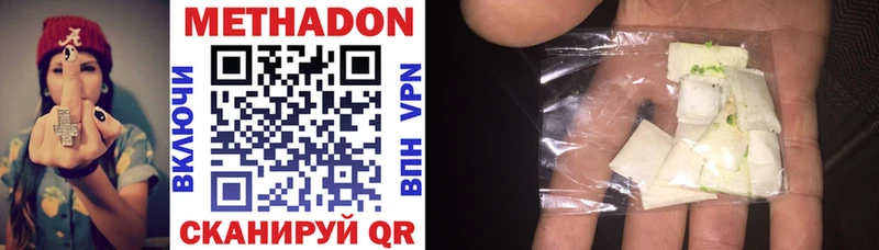 МЕТАДОН VHQ  как найти   Усолье 